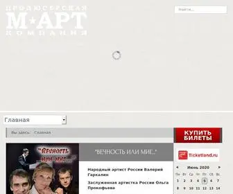 Mart-Teatr.ru(Основные направления деятельности компании М) Screenshot