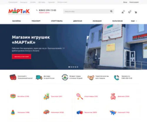 Mart-Toys.ru(Интернет) Screenshot