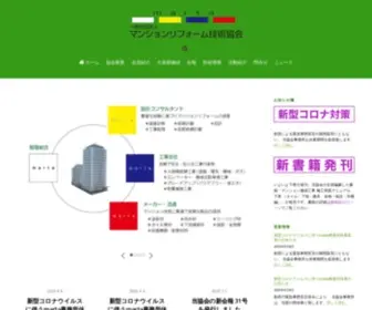 Marta.jp(マンションリフォーム技術協会) Screenshot