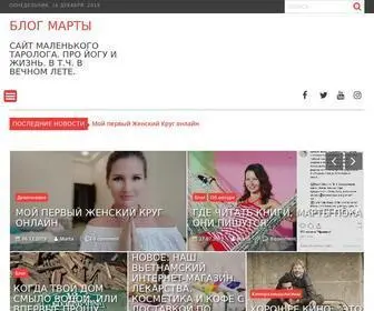 Martathai.ru(Блог Марты) Screenshot
