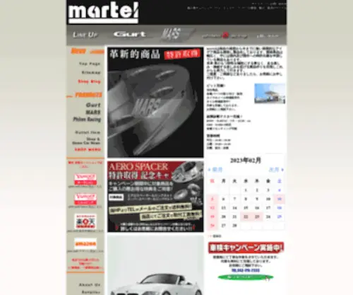 Martel.co.jp(パーツ) Screenshot