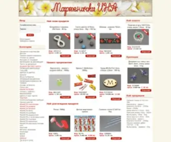 Martenichki.com(мартенички) Screenshot