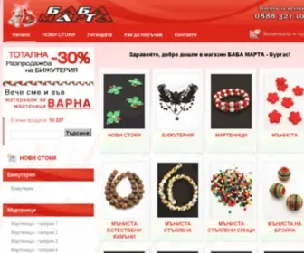 Martenici-Burgas.com(мартеници) Screenshot