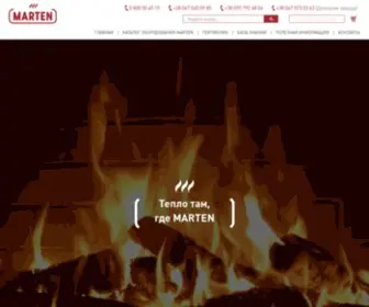 Marten.ltd(Твердотопливные котлы Мартен™) Screenshot