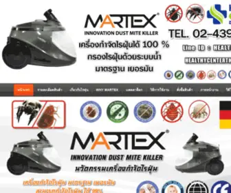 Martex.in.th(หน้าแรก) Screenshot