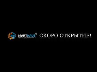 Marthaus.ru(СКОРО) Screenshot