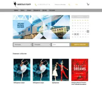 Martheatre.ru(билеты) Screenshot