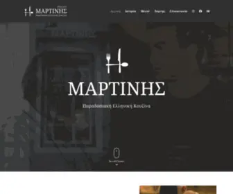 Martiniskouzina.gr(Αρχική) Screenshot
