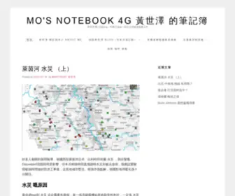 Martinoei.com(黃世澤 嘅 評論blog) Screenshot