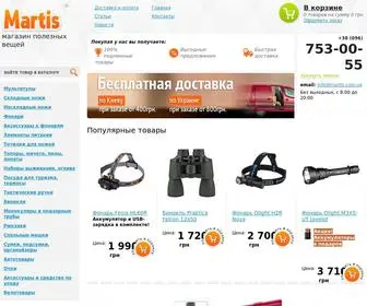 Martis.com.ua(ножи) Screenshot