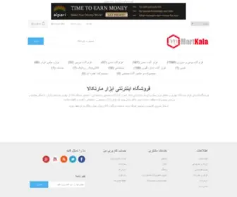 Martkala.com(فروشگاه) Screenshot