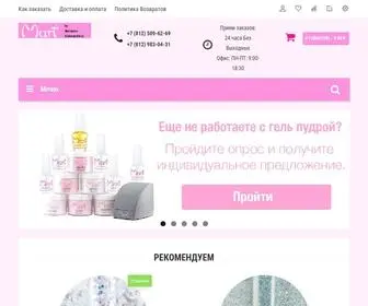 Martnails.ru(Гель пудра) Screenshot