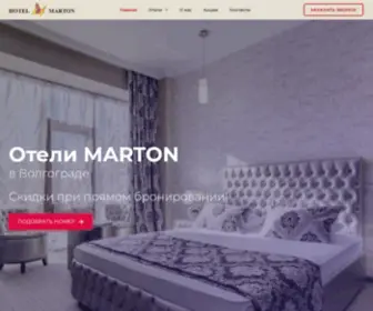 Marton34.ru(Отели) Screenshot