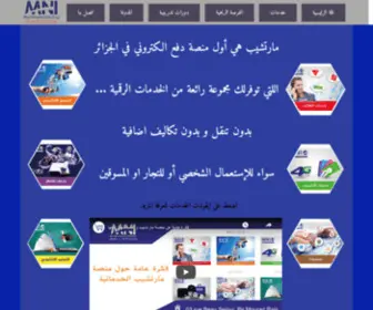 Martship4Marketing.com(مارتشيب للتسويق) Screenshot