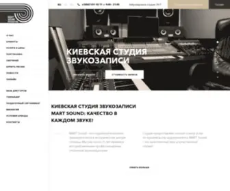 Martsound.com.ua(Комплекс премиум) Screenshot