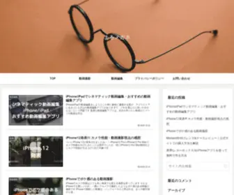 Maru-O-O-Megane.com(まるメガネ) Screenshot