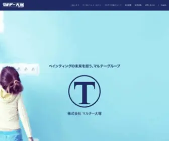 Maru-T.com(マルテー大塚グループ) Screenshot