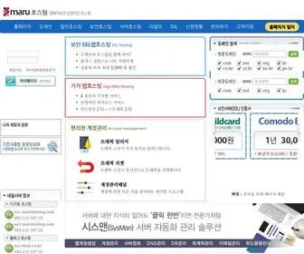 Maru.net(웹호스팅) Screenshot