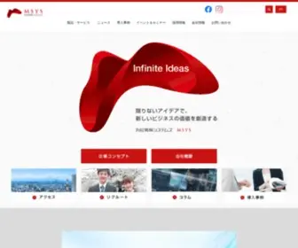 Marubeni-SYS.com(丸紅情報システムズ) Screenshot