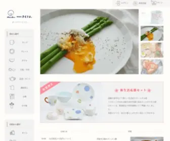 Marubun-Shop.jp(有田焼のまるぶんオンラインストア) Screenshot