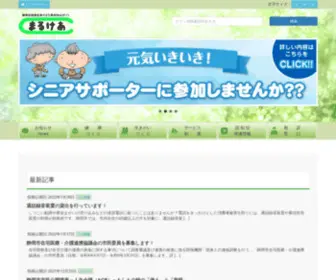 Marucare.net(まるけあ 静岡市健康長寿のまち専用WEBサイト) Screenshot