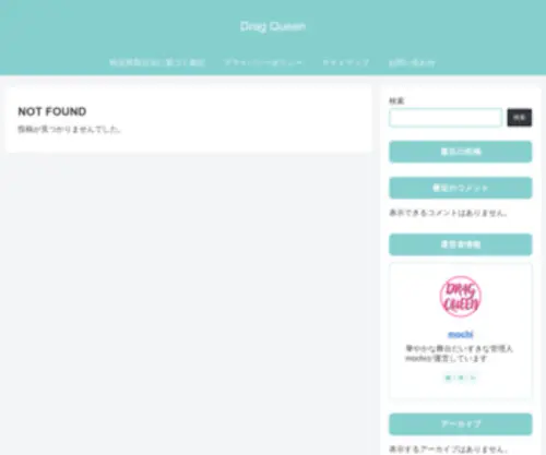 Marucho-Osakanamura.com(和歌山おさかな村) Screenshot
