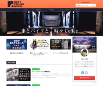 Marucoro.com(クルマとバイクをいじって楽しむサイト) Screenshot