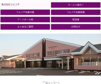 Marufudi.com(新発田市) Screenshot