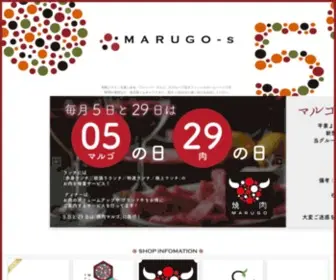 Marugo-S.com(マルゴ) Screenshot