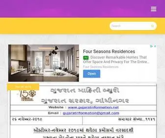 Marugujarat.desi(Maru Gujarat) Screenshot