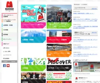 Maruhan.co.jp(全国300店舗) Screenshot