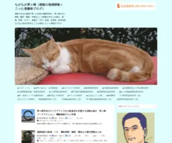 Maruhon38.net(湘南で生まれ湘南で育った生粋の湘南住民が、茅ヶ崎を主に湘南（藤沢) Screenshot