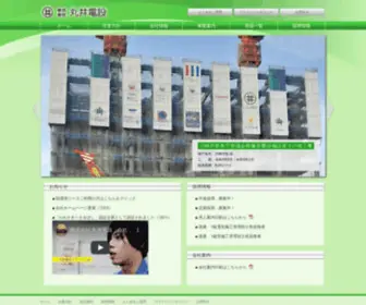 Maruidensetsu.co.jp(丸井電設) Screenshot