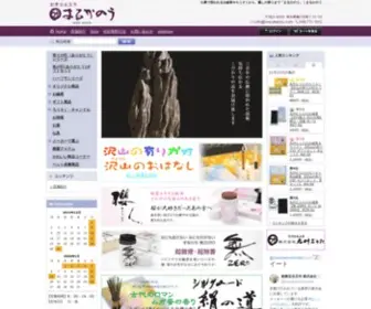 Marukanou.com(ろうそく) Screenshot