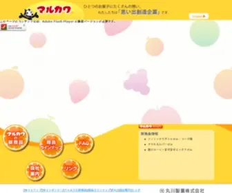 Marukawagum.com(丸川製菓株式会社) Screenshot