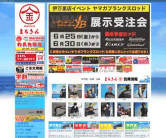 Marukin-Net.co.jp(福岡の釣具店) Screenshot