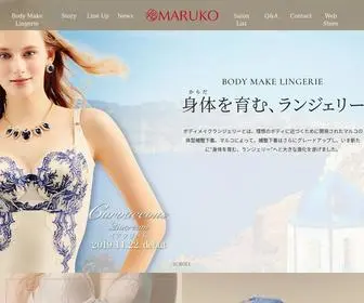 Maruko.com(ボディメイクランジェリー(補整下着)) Screenshot