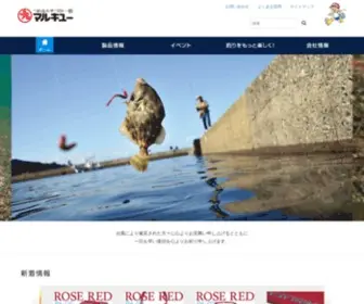 Marukyu.com(マルキユー) Screenshot