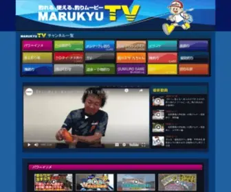 Marukyu.tv(マルキユーTV) Screenshot