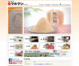 Maruman-Miso.com(マルマン株式会社) Screenshot