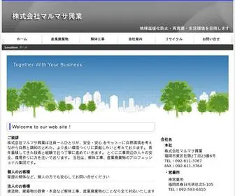 Marumasakougyo.jp(産業廃棄物) Screenshot