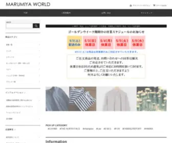 Marumiya-World.com(公式) Screenshot