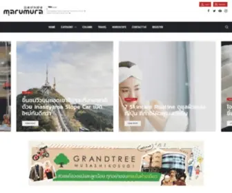 Marumura.com(เที่ยวญี่ปุ่น) Screenshot