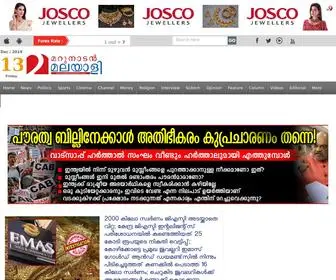 Marunadanmalayali.com(The Largest Malayalam Online News Portal) Screenshot