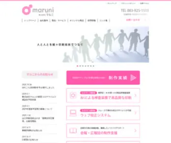 Maruni.jp(株式会社マルニ) Screenshot