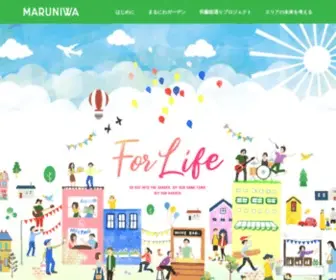 Maruniwa-Tottori.com(まちのリノベーションカンパニーまるにわ) Screenshot