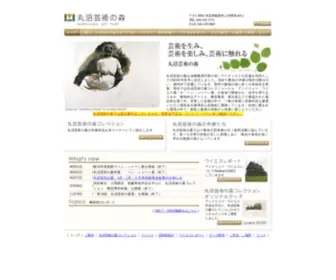 Marunuma-Artpark.co.jp(「丸沼、芸術) Screenshot