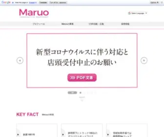 Maruo.ne.jp(管工機材市場では静岡県No.1) Screenshot