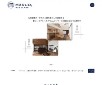 Maruo1.com(姫路で注文住宅) Screenshot