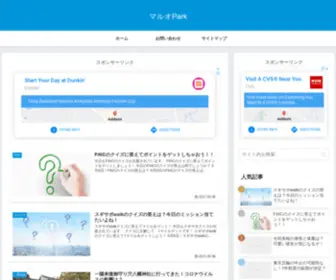 Maruopark.xyz(マルオPark) Screenshot